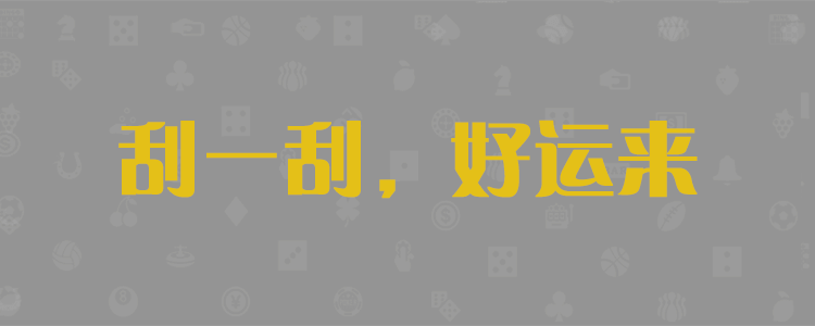 加拿大28预测,开奖,预测,加拿大开奖